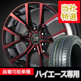 車検対応 200系ハイエース レジアスエース タイヤホイールセット 17インチ ゼロブレイク フォース maxtrek maximus m1 215/60R17 LT