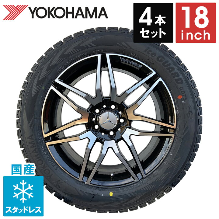 楽天市場】国産スタッドレス タイヤホイールセット 18インチ ベンツ 
