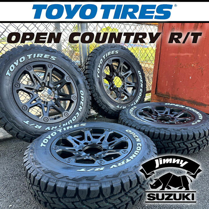 楽天市場】定番タイヤ ジムニー TOYO オープンカントリーR/T 185/85R16 