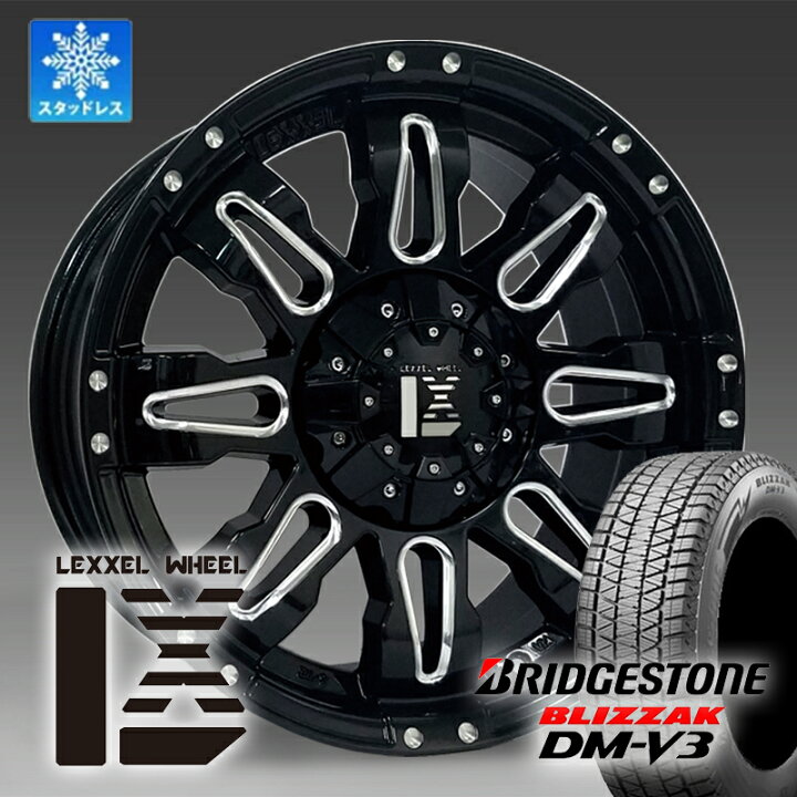 ハイラックス【バリ溝】スタッドレスブリザックDM-V3 ウルトラホイール 