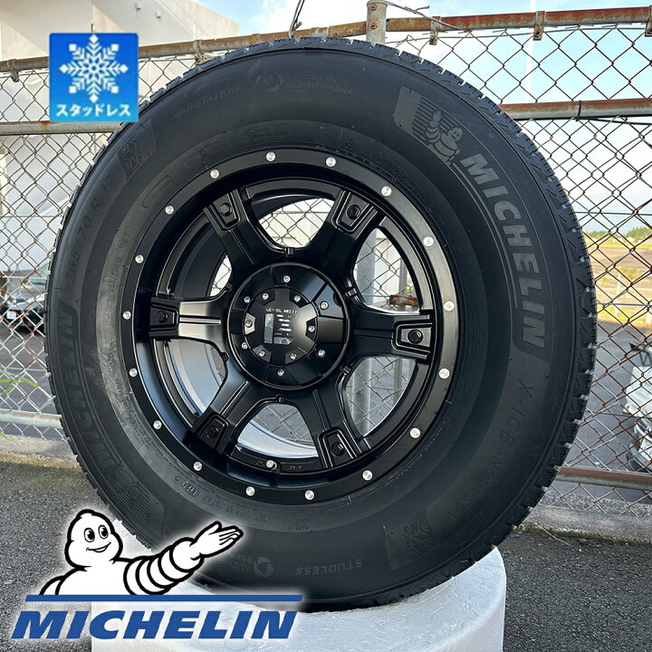 楽天市場】150系 プラド ハイラックス FJ パジェロ スタッドレス 