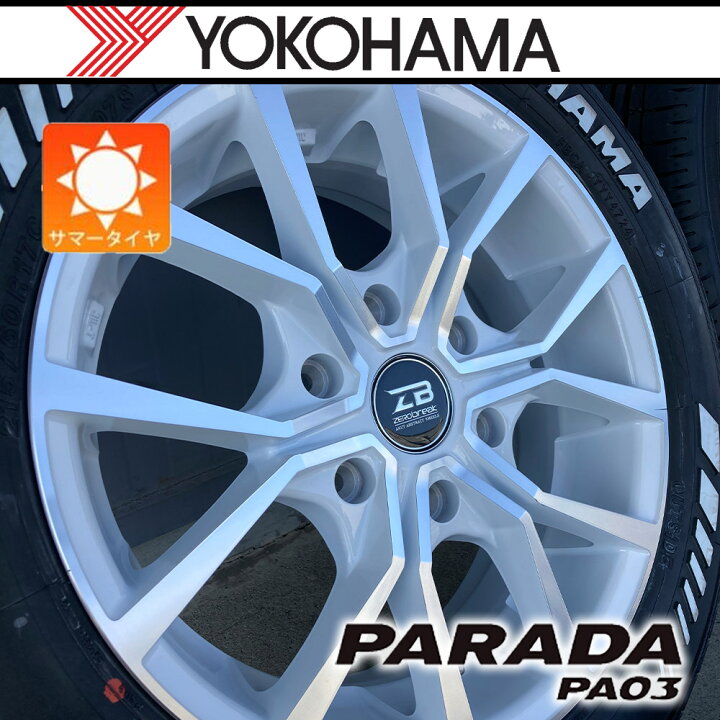 楽天市場】【車検対応】ハイエース ハイエース200系 夏タイヤ ホイール 