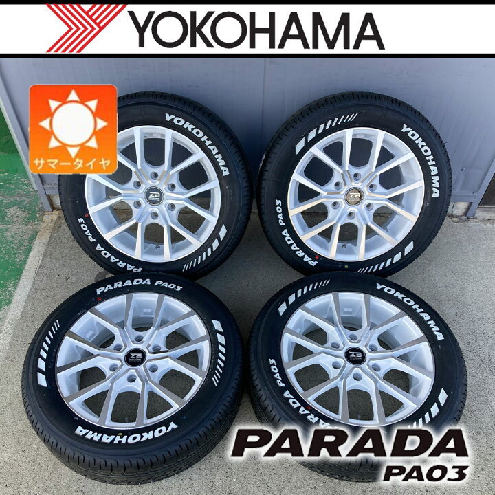 楽天市場】【車検対応】ハイエース ハイエース200系 夏タイヤ ホイール 