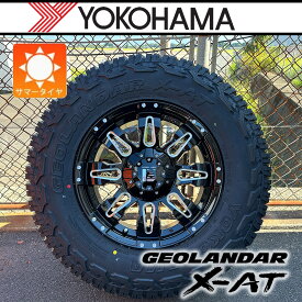 トライトン パジェロ プラド ハイラックス FJ H3 タイヤホイールセット 17インチ Balano YOKOHAMA ジオランダー X-AT 265/65RR17 265/70R17 285/70R17 タイヤホイールセット タイヤホイール