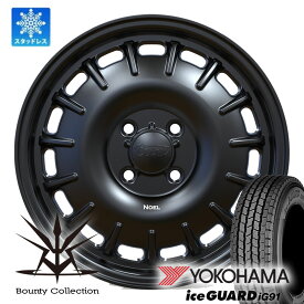 NV200 バネット スタッドレス 165/80R14 VAN 8PR 97/95N 国産スタッドレスタイヤ ホイールセット ヨコハマ アイスガード IG91 14インチ バウンティコレクション Noel ノエル 4本セット 1台分