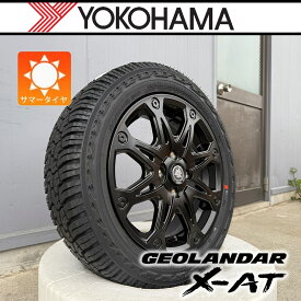 【車種】ハイゼットジャンボ ハスラー タフト ハイゼット デリカミニ｜ 15インチ ヨコハマ ジオランダー X-AT 165/60R15 165/65R15 タイヤホイールセット 新品4 本セット 1台分 MUD-X