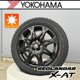 【車種】ハイゼットジャンボ ハスラー タフト ウェイク エブリィ アトレーワゴン ハイゼット デリカミニ｜ 15インチ ヨコハマ ジオランダー X-AT 165/60R15 165/65R15 タイヤホイール 新品4本セット 1台分 MUD-X