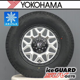 【車種】ハイエース200系 ハイエース｜車検対応 国産 スタッドレス ヨコハマ アイスガード SUV G075 215/65R16 109/107R 16インチ スタッドレスタイヤホイールセット レクセル LEXXEL インフェルノ InFerno