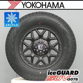 【車種】ハイエース200系 ハイエース｜車検対応 国産 スタッドレス ヨコハマ アイスガード SUV G075 215/65R16 109/107R 16インチ スタッドレスタイヤホイールセット レクセル LEXXEL インフェルノ InFerno