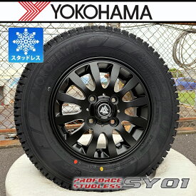 【軽自動車用12インチ】ハイゼット ジャンボ キャリィ エブリイ エヴリィ N-VAN 軽トラ｜ スタッドレス 12インチ ヨコハマ SY01V 145/80R12 80/78N 新品4本セット タイヤホイールセット