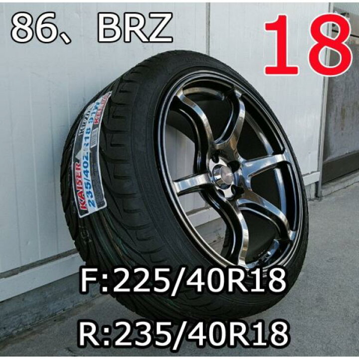 楽天市場】86 タイヤホイール 新品4本セット Acht-6 KENDA KR20 225 