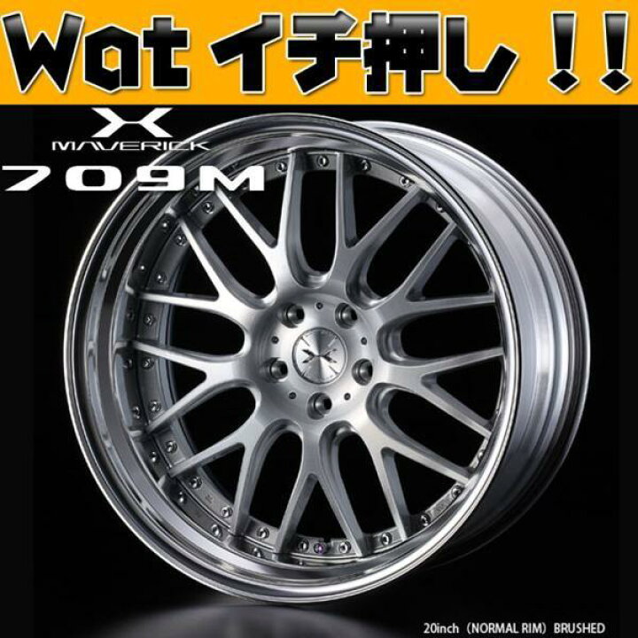 楽天市場】Weds【マーベリック 709M】!!BMW 5series F10/F11 20in T マーベリック709M