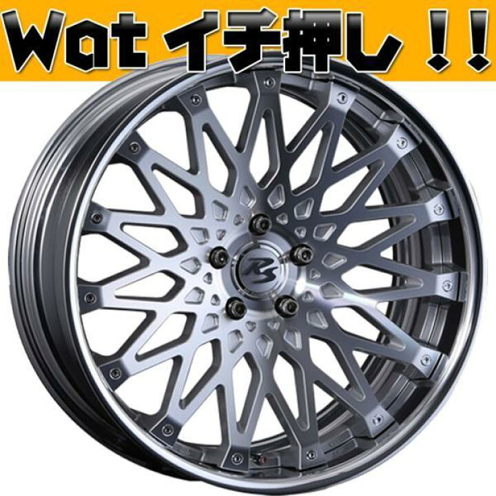 楽天市場】CRIMSON【RS CV WIRE】マークX ノア VOXY 19インチ国産T/W 