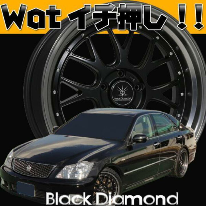 楽天市場】フーガ Y50 Y51 シーマ 19インチ Black Dimond BD00 当社 