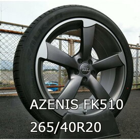 アウディ Audi A8(4H)専用 タイヤホイールセット 20インチ ＆ 高性能タイヤ ファルケン AZENIS FK510 265/40R20
