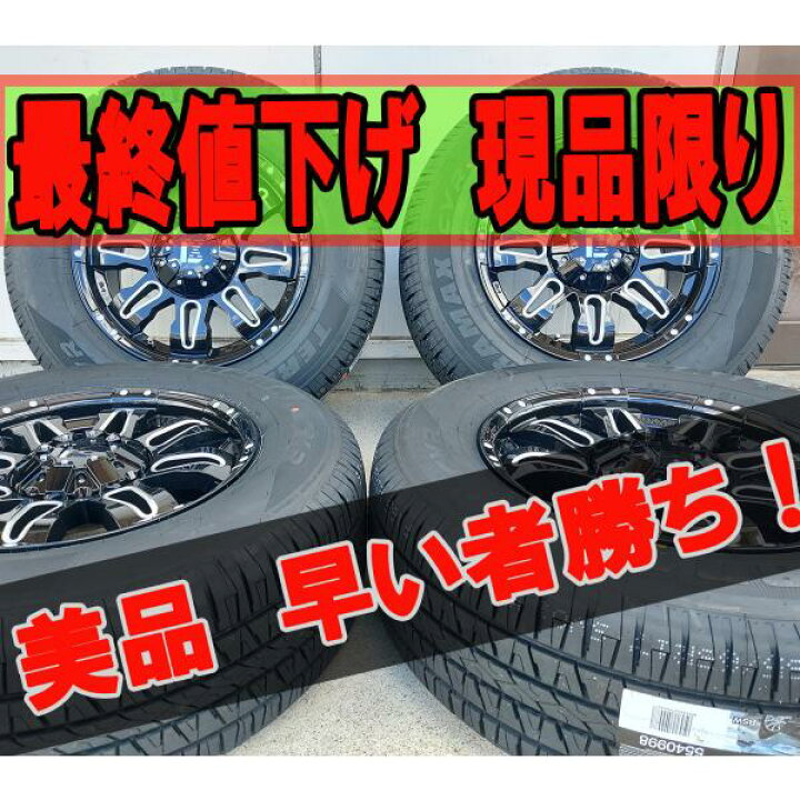 楽天市場】最終値下げ 現品限り サマータイヤホイール 4本セット 17  