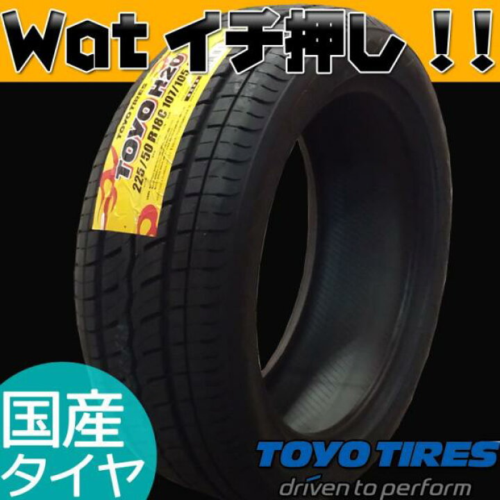 楽天市場】200系ハイエース 200系 タイヤホイールセット 18インチ TOYO 
