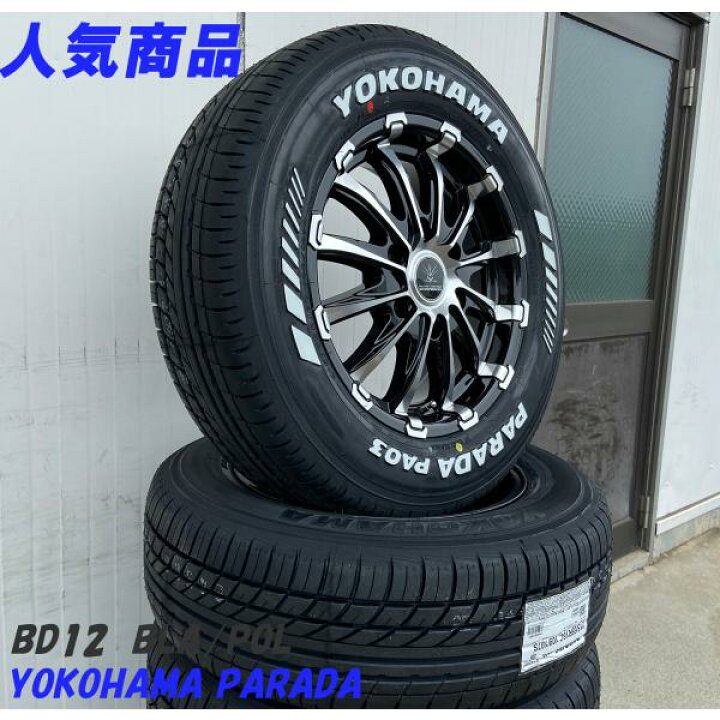 楽天市場】ハイエース200系 タイヤホイールセット YOKOHAMA PARADA 