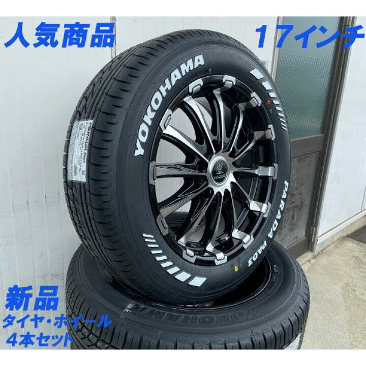 楽天市場】車検対応品 200系ハイエース 200系 タイヤホイールセット 17 