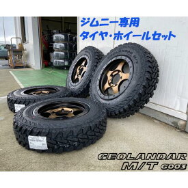 ヨコハマ ジオランダー MT G003 185/85R16 ジムニー JB64 JB23 JA タイヤホイール 16インチ BDX05