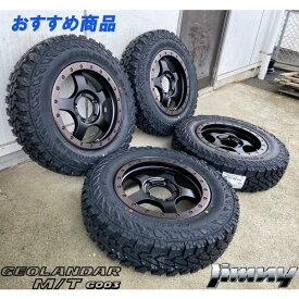 マッドタイヤ JB64 JB23 JB22 JA12 JA11 ジムニー 新品タイヤホイール4本セット ヨコハマ ジオランダー MT G003 185/85R16 175/80R16 195R16