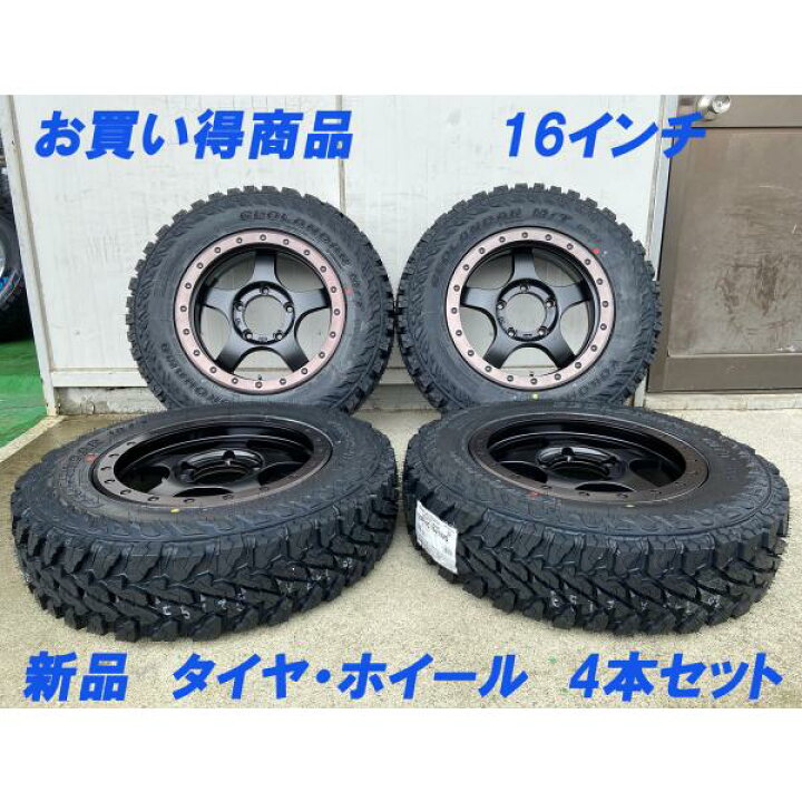 楽天市場】マッドタイヤ JB64 JB23 JB22 JA12 JA11 ジムニー 新品 