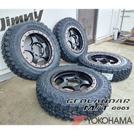 マッドタイヤ JB64 JB23 JB22 JA12 JA11 ジムニー 新品タイヤホイール4本セット ヨコハマ ジオランダー MT G003 185/85R16