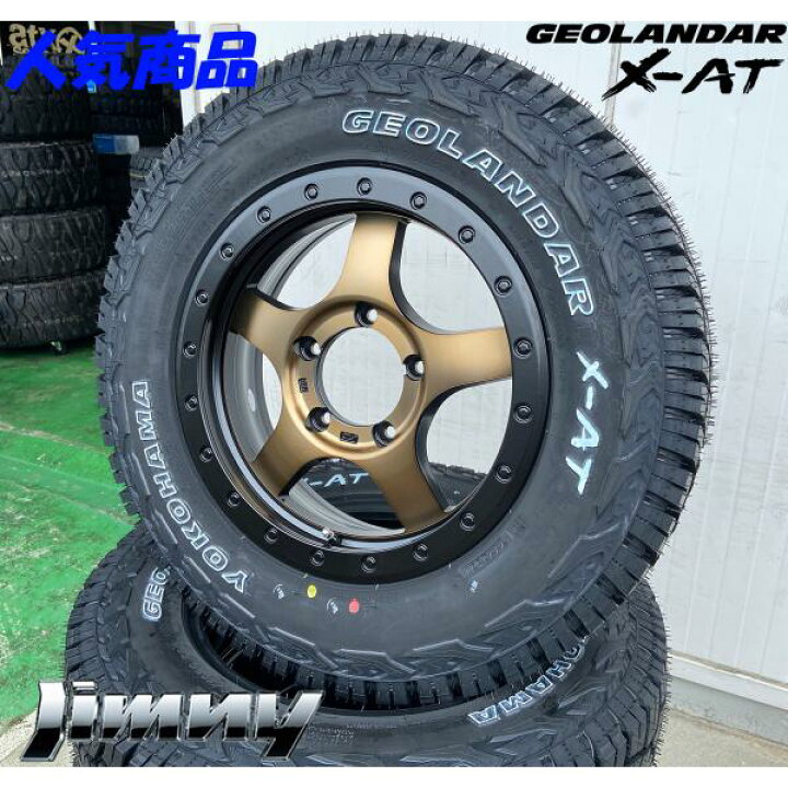 楽天市場】B64 JB23 JB22 JA12 JA11 ジムニー 新品タイヤホイール4本 