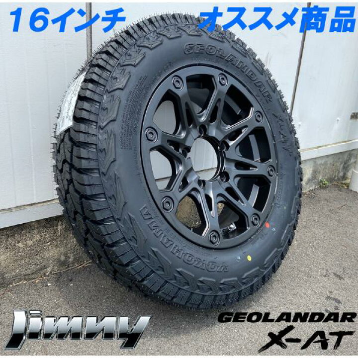 楽天市場】サマータイヤ JB64 JB23 JB22 JA22 JA12 JA11 ジムニー 新品 