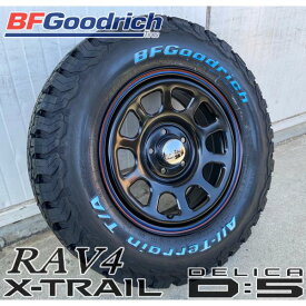 エクストレイル デリカD5 クロスロード 16インチ デイトナ BF グッドリッチ オールテレン KO2 215/70R16 225/70R16 235/70R16