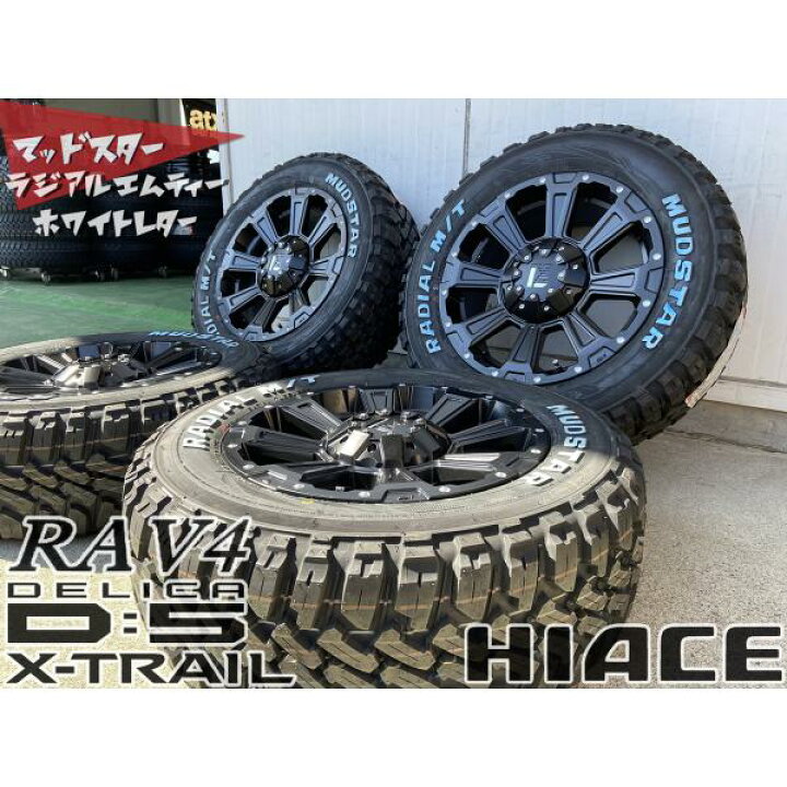 楽天市場】車検対応 タイヤホイールセット マッドスター ラジアル MT 