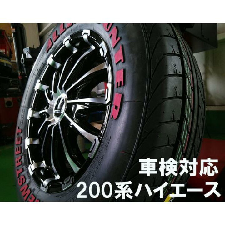 楽天市場】ハイエース タイヤホイールセット BD12 オーレンカウンター 