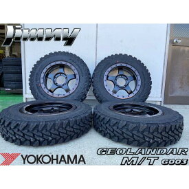 マッドタイヤ JB64 JB23 JB22 JA12 JA11 ジムニー 新品タイヤホイール4本セット ヨコハマ ジオランダー MT G003 185/85R16 175/80R16 195R16