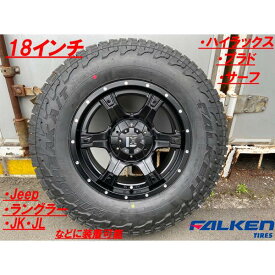 オールテレンタイヤ JEEP ラングラー JL JK RAV4 新品タイヤホイールセット 17インチ ファルケン WILDEPEAK A/T3W 265/70R17 265/65R17