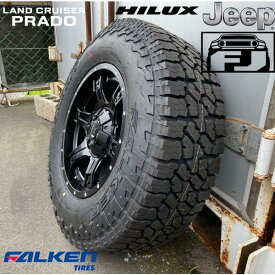 オールテレンタイヤ JEEP ラングラー JL JK RAV4 新品タイヤホイールセット 17インチ ファルケン WILDEPEAK A/T3W 265/70R17 265/65R17