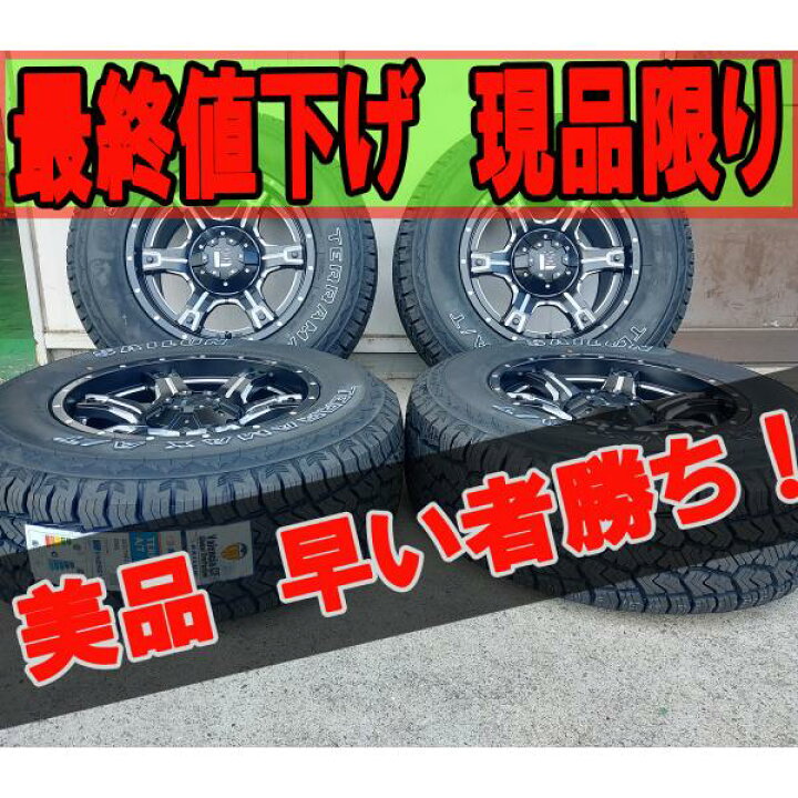 楽天市場】最終値下げ 現品限り タイヤホイール4本セット 17インチ 