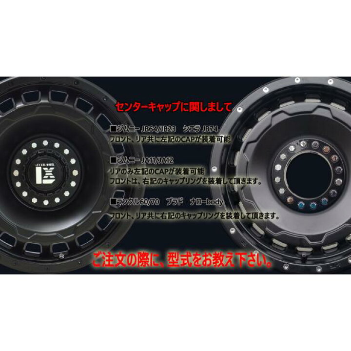 ジムニー純正×ナンカン FT-9 M/T ホワイトレター 175/80R16付き 