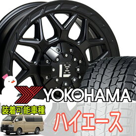 車検対応 200系ハイエース レジアスエース スタッドレス タイヤホイール セット 16インチ レクセル インフェルノ ヨコハマ アイスガード SUV G075 215/65R16 109/107 LT