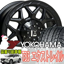 楽天市場】エクストレイル t33（リム径（インチ）20）（スタッドレス 