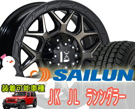 グランドチェロキー JL JK ラングラー スタッドレス タイヤホイール セット 20インチ LEXXEL InFerno SAILUN WST2 275/55R20