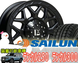 ランドクルーザー 300 250 LX600 ランクル250 ランクル300 スタッドレス タイヤホイール セット 20インチ LEXXEL InFerno SAILUN WST2 275/55R20