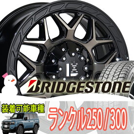 ランクル250 ランクル300 スタッドレス タイヤホイール セット 20インチ レクセル インフェルノ ブリヂストン ブリザック DM-V3 275/55R20