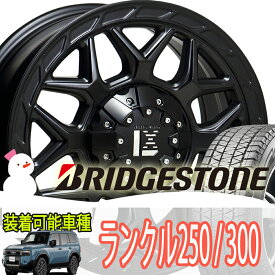ランクル250 ランクル300 スタッドレス タイヤホイール セット 20インチ レクセル インフェルノ ブリヂストン ブリザック DM-V3 275/55R20