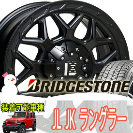 JL JK ラングラー スタッドレス タイヤホイール セット 20インチ レクセル インフェルノ ブリヂストン ブリザック DM-V3 275/55R20