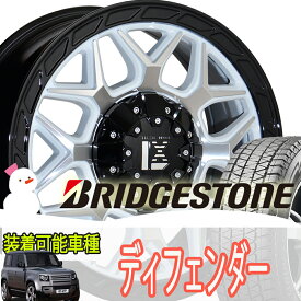 ディフェンダー L663 スタッドレス タイヤホイール セット 20インチ レクセル インフェルノ ブリヂストン ブリザック DM-V3 275/55R20