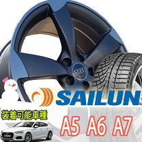 楽天市場】audi q5 スタッドレス セットの通販
