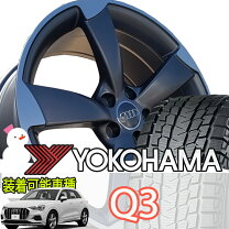 楽天市場】アウディ スタッドレスタイヤホイールセットの通販