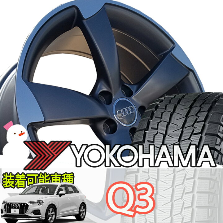 楽天市場】国産 スタッドレス タイヤホイールセット 19インチ Audi 