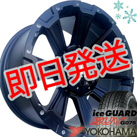 数量限定 150系 プラド ハイラックス パジェロ スタッドレスタイヤホイールセット 17インチ レクセル デスロック ヨコハマ アイスガード SUV G075 265/65R17