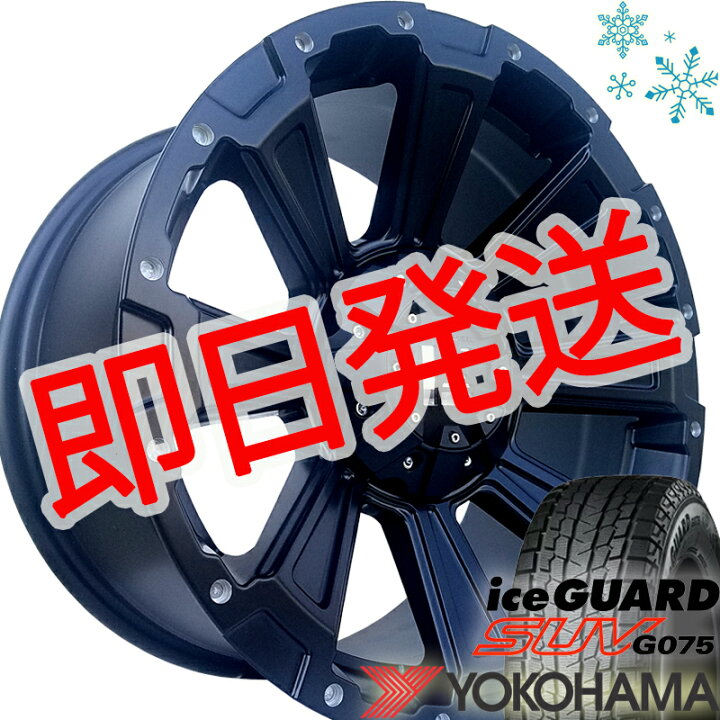 楽天市場】数量限定 150系 プラド ハイラックス パジェロ スタッドレス 